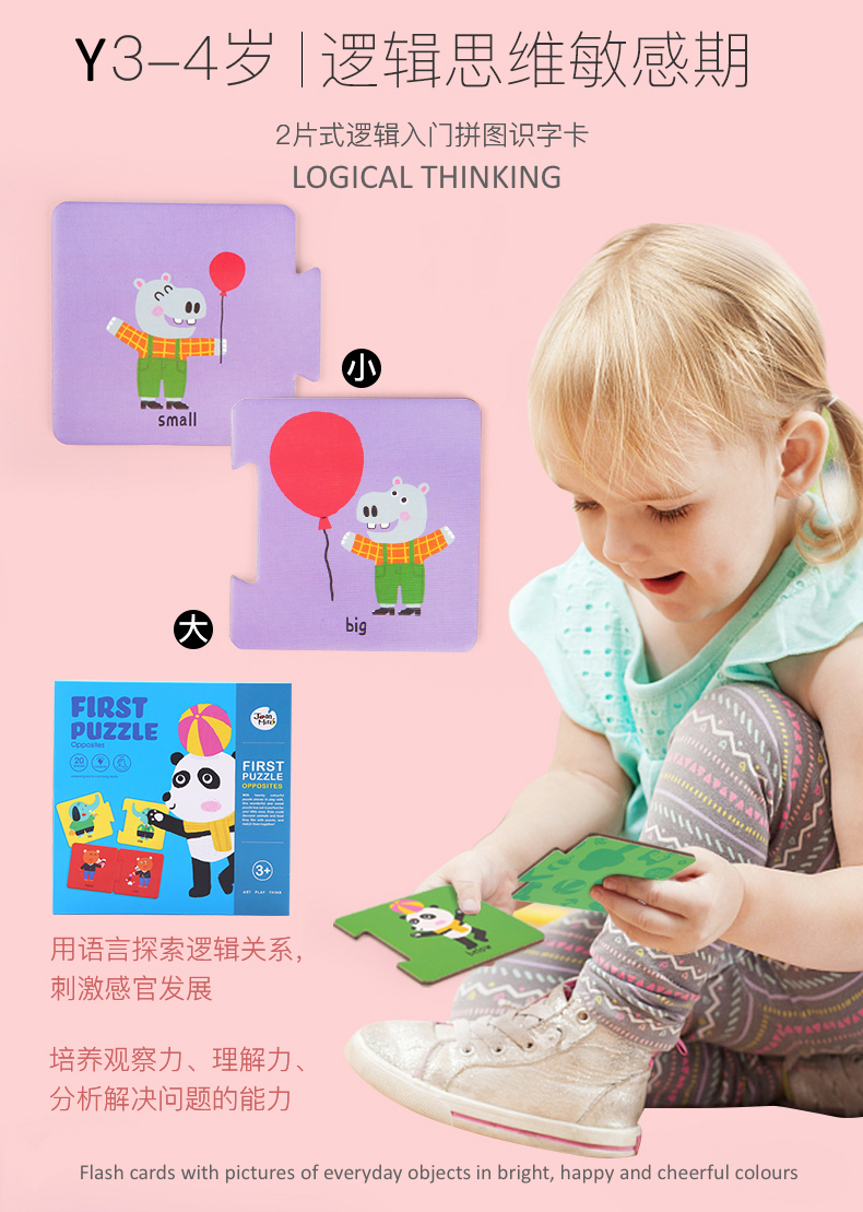 joan miro jar melo baby and infant flash cards speedy learning brain development 婴儿宝宝速度卡单词认知卡片